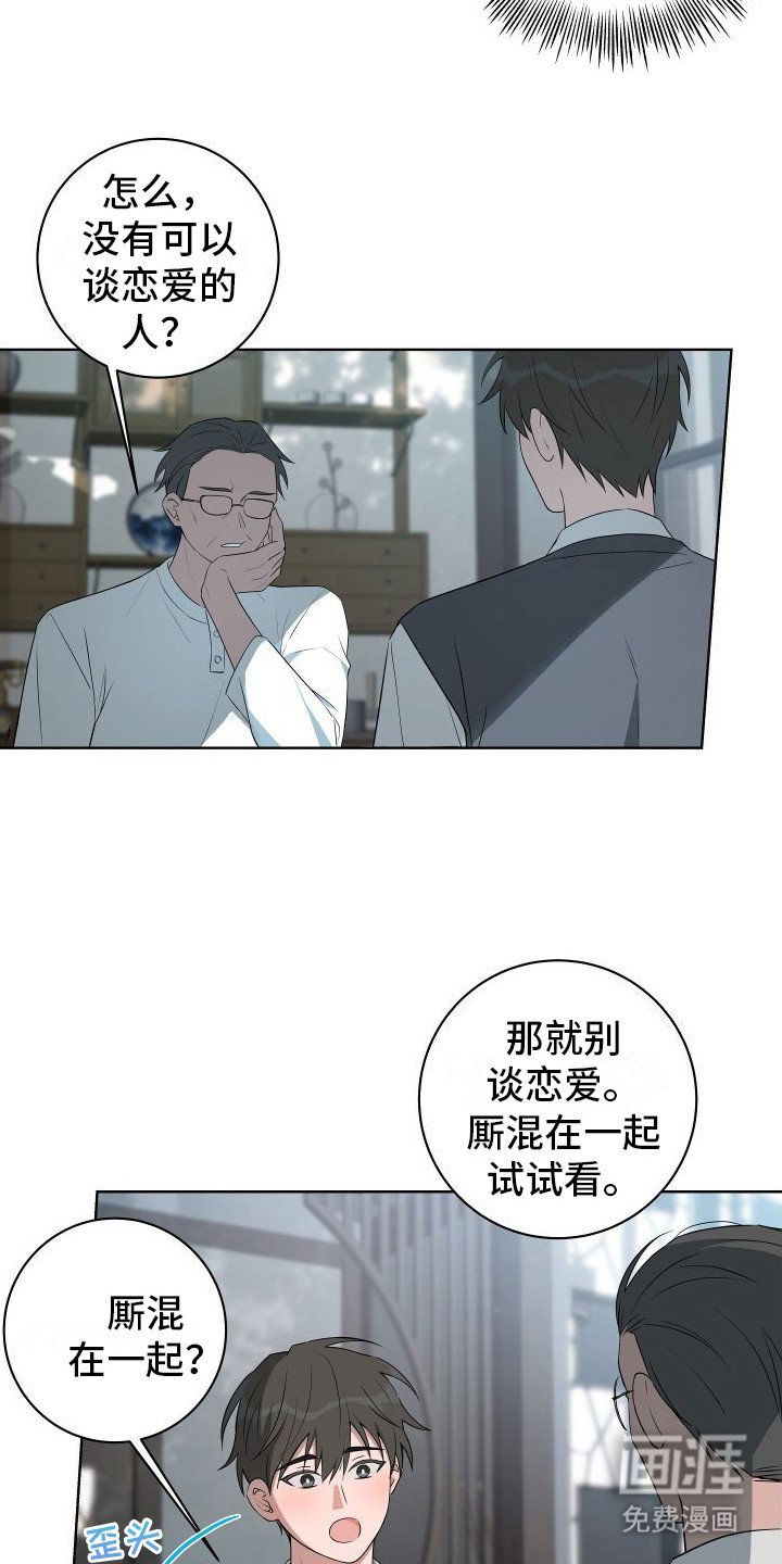 第2章：破解之法