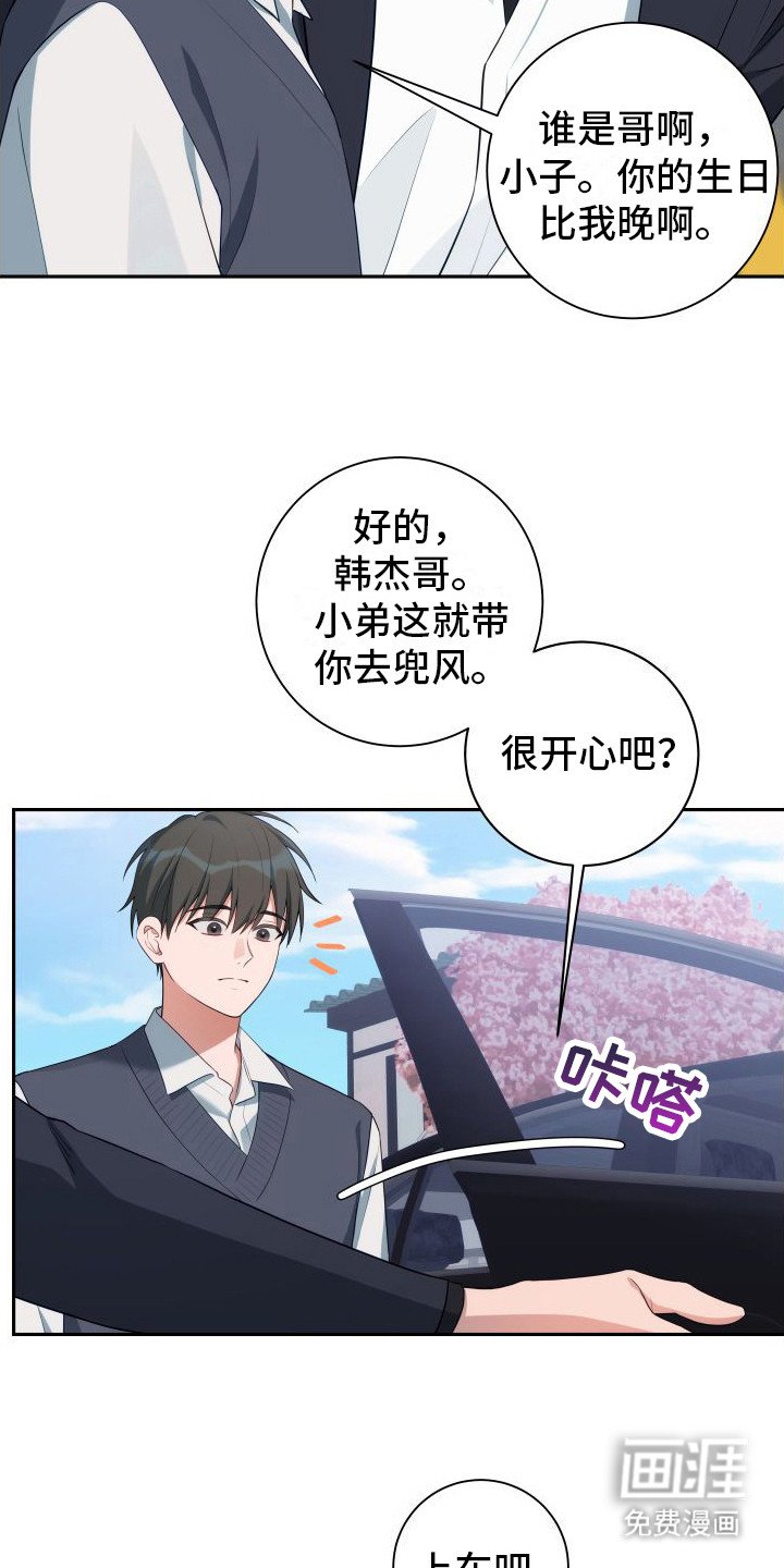 第2章：破解之法
