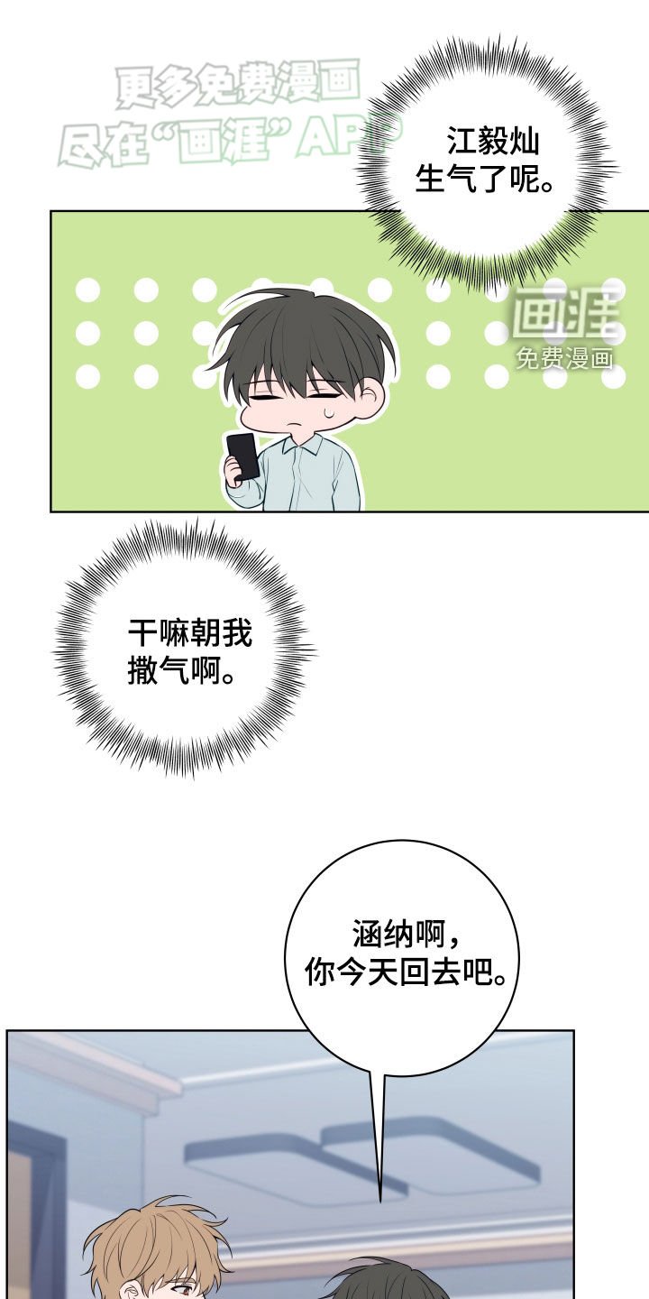 第20章：冷静