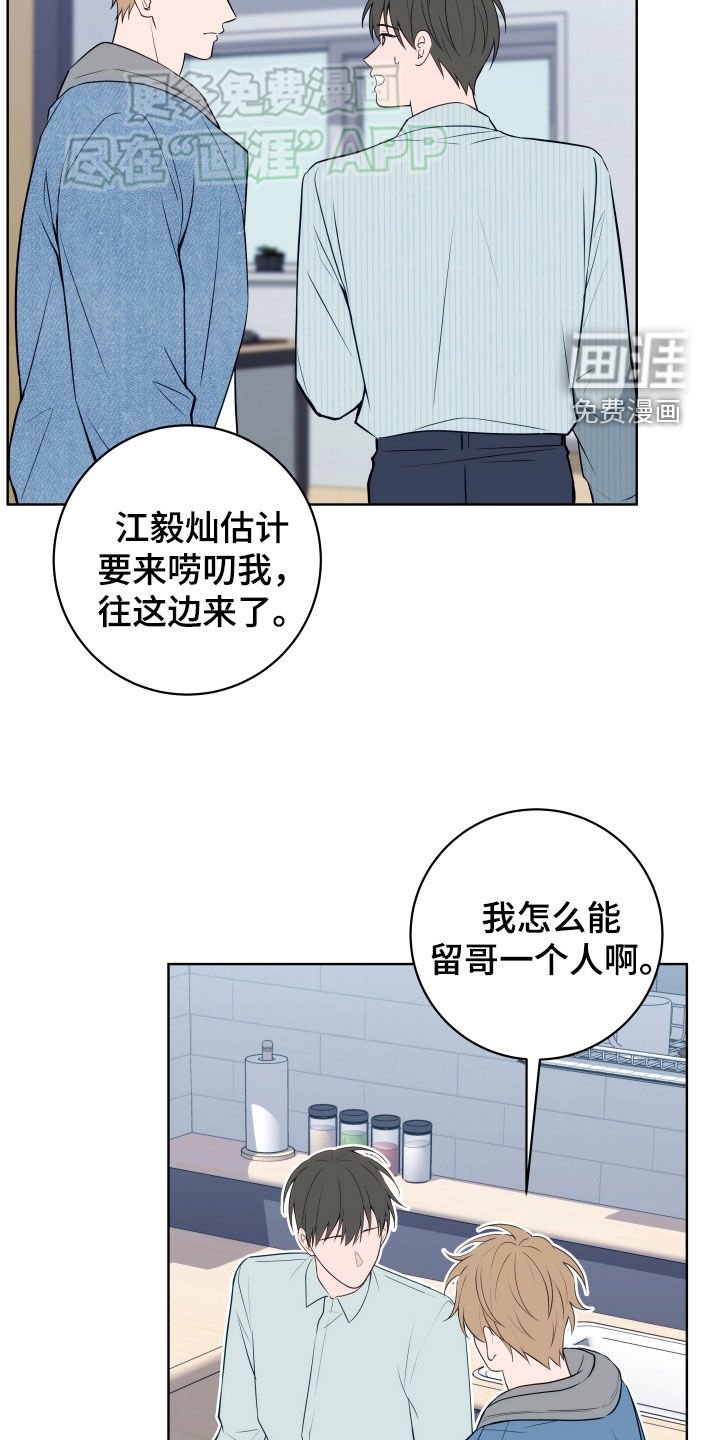 第20章：冷静