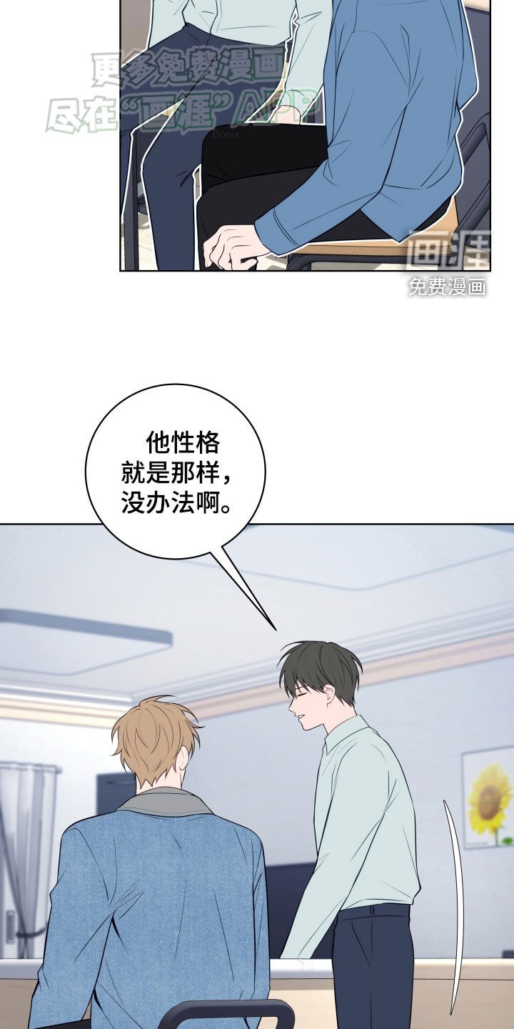 第20章：冷静