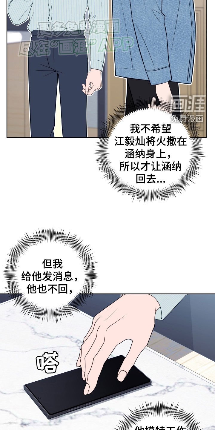 第20章：冷静