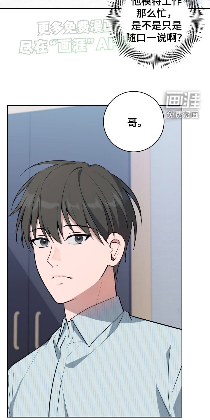 第20章：冷静