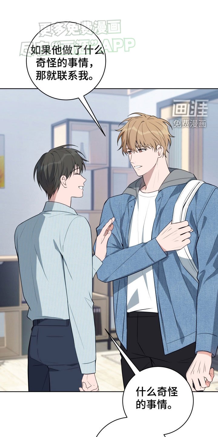 第20章：冷静