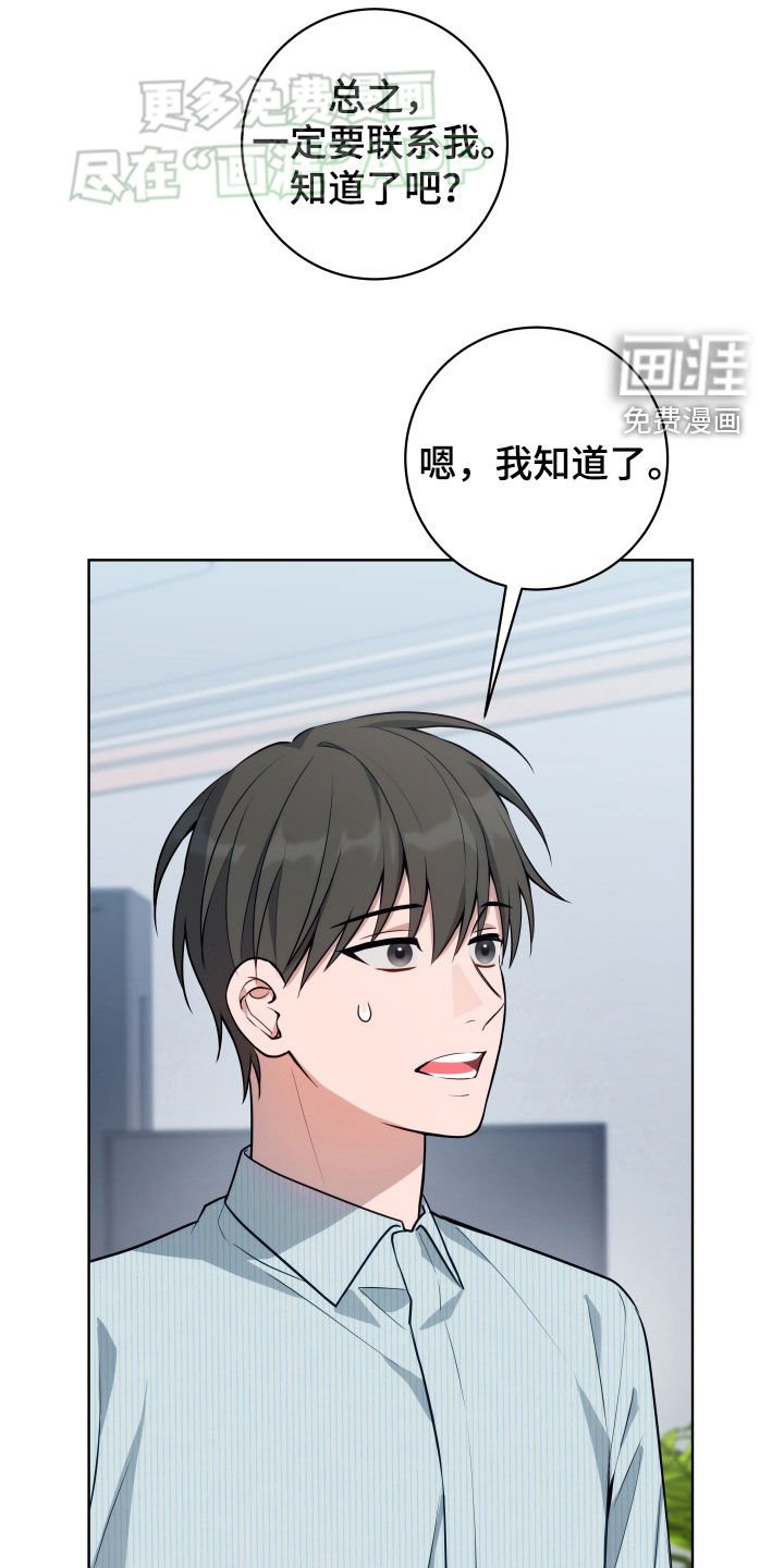 第20章：冷静