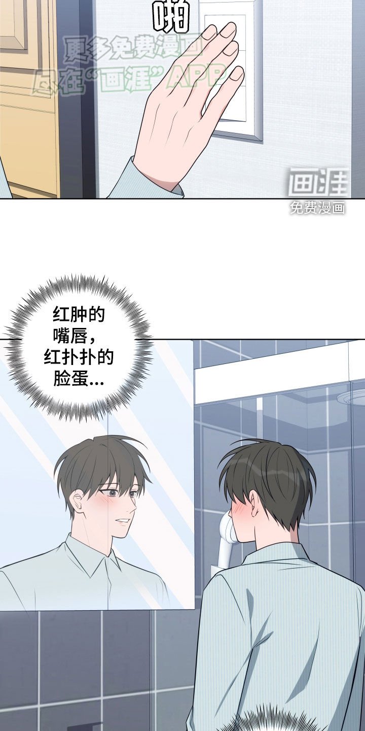 第20章：冷静