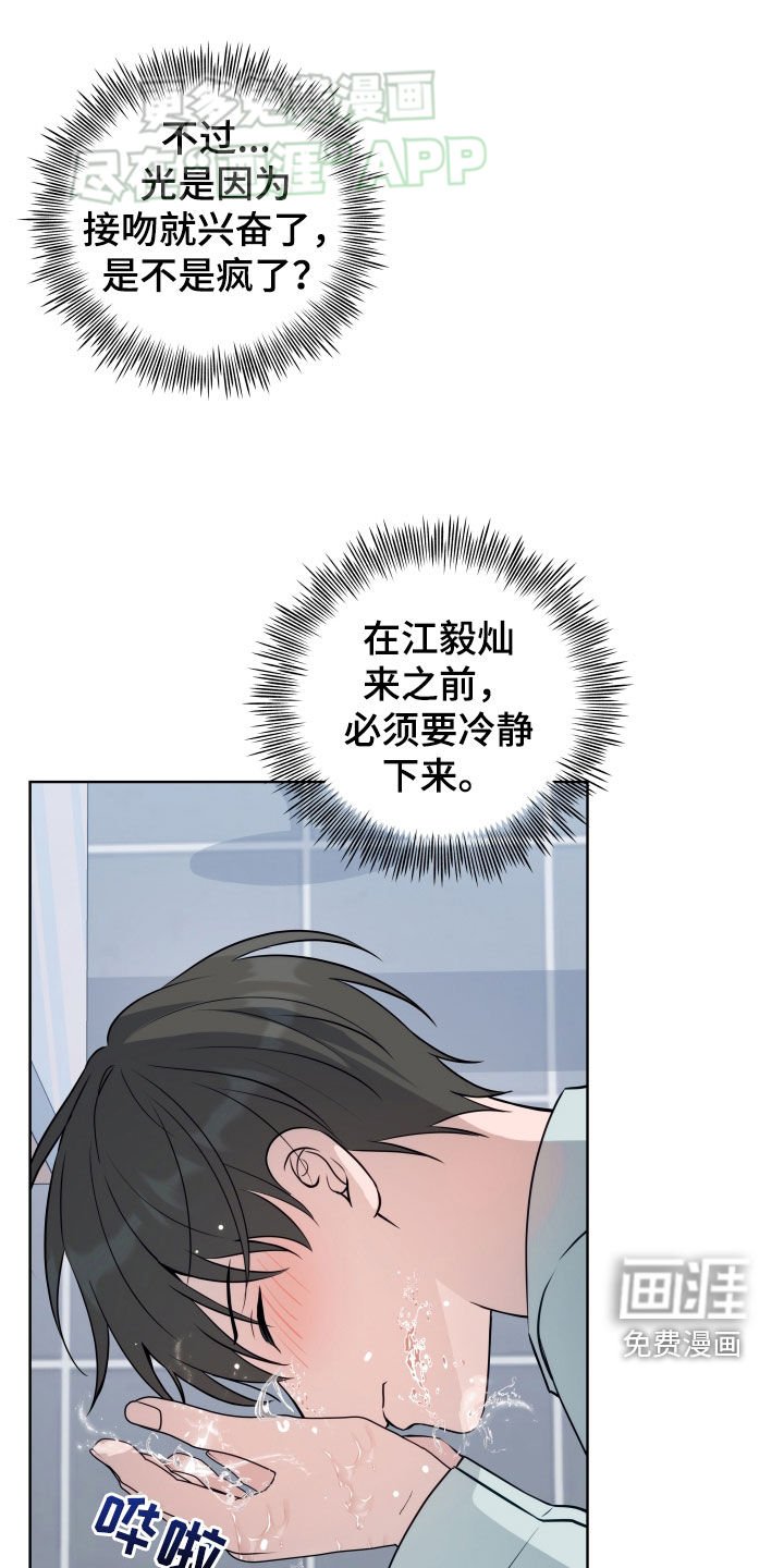 第20章：冷静