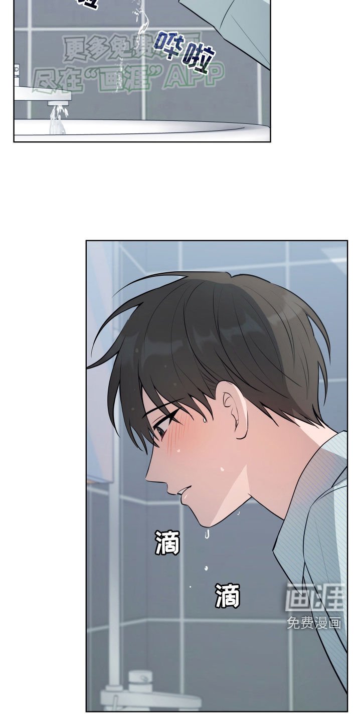 第20章：冷静