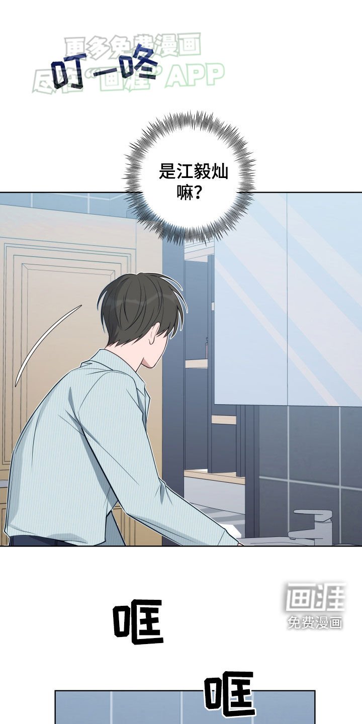 第20章：冷静