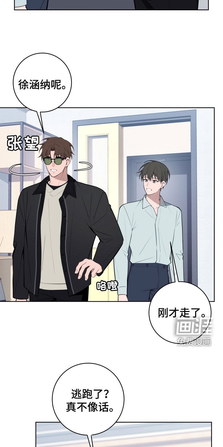 第21章：吃醋