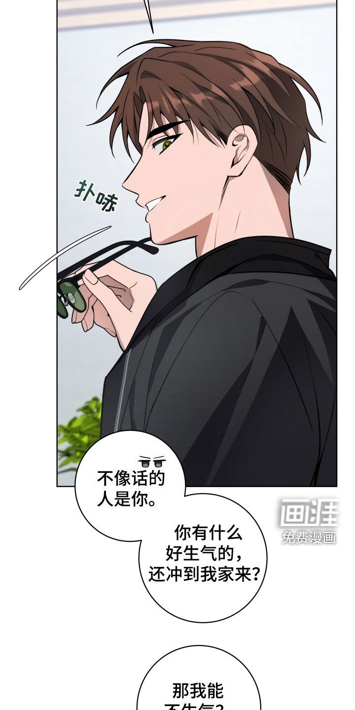 第21章：吃醋