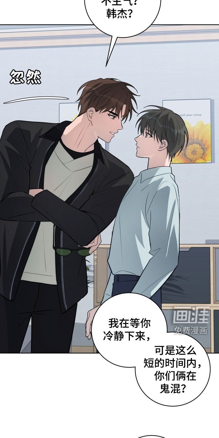 第21章：吃醋