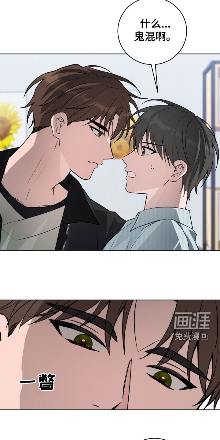 第21章：吃醋