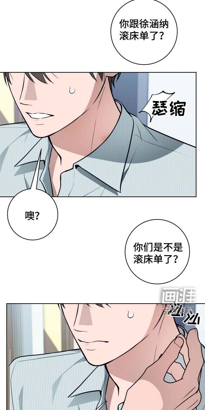 第21章：吃醋