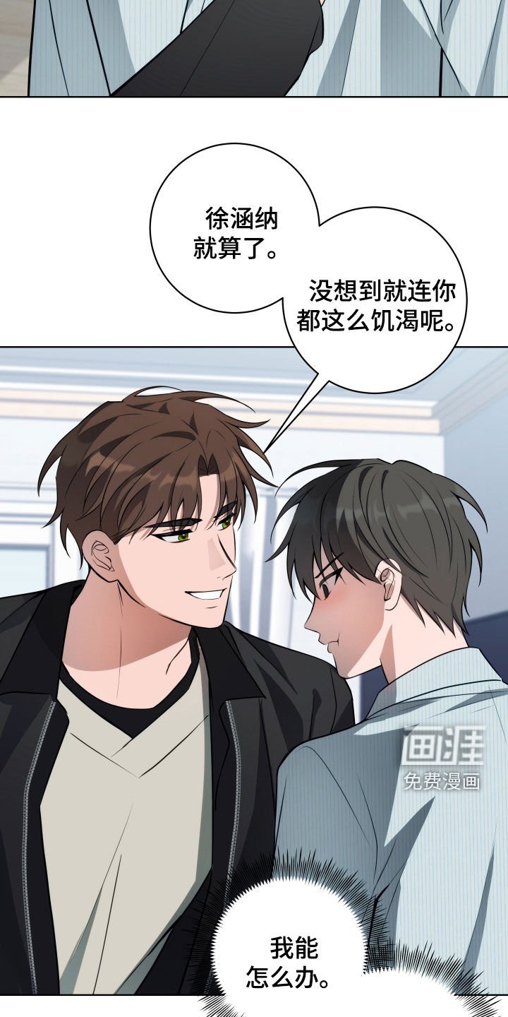第21章：吃醋
