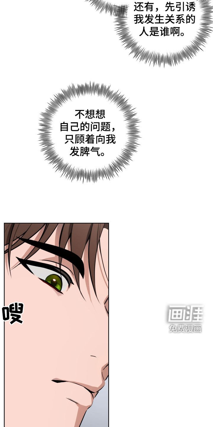 第21章：吃醋