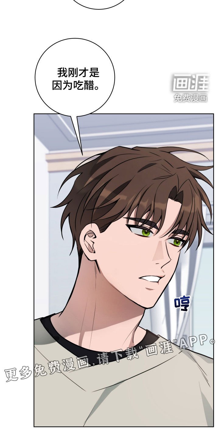 第21章：吃醋