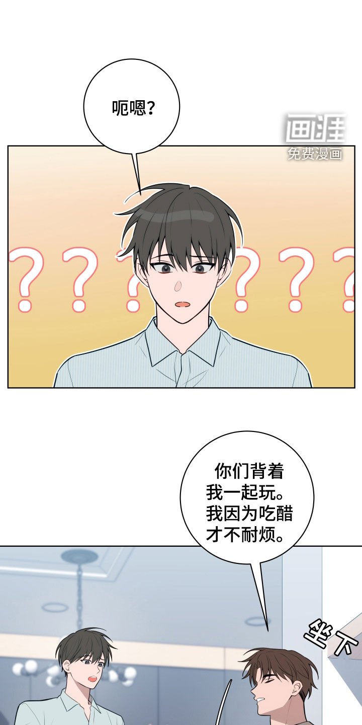 第21章：吃醋