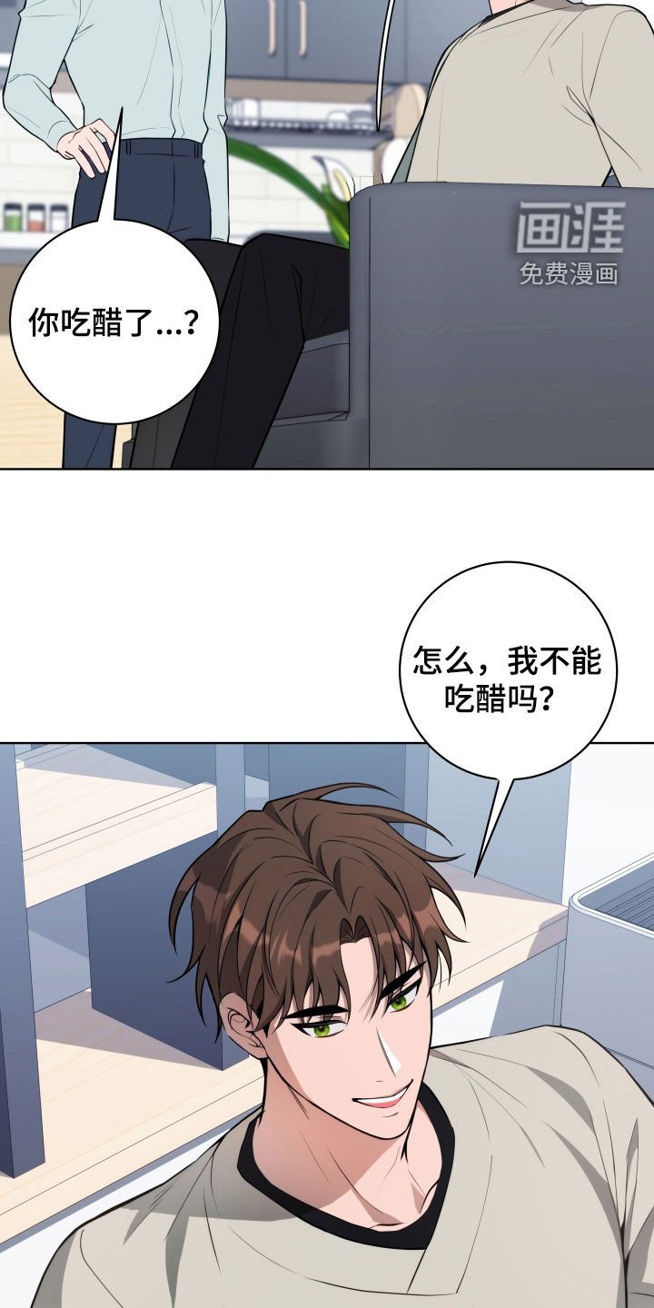第21章：吃醋