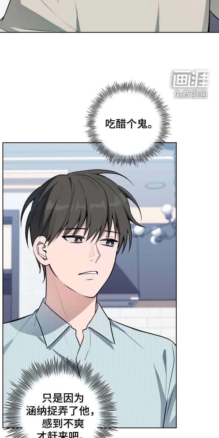 第21章：吃醋