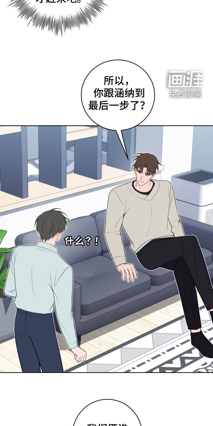 第21章：吃醋