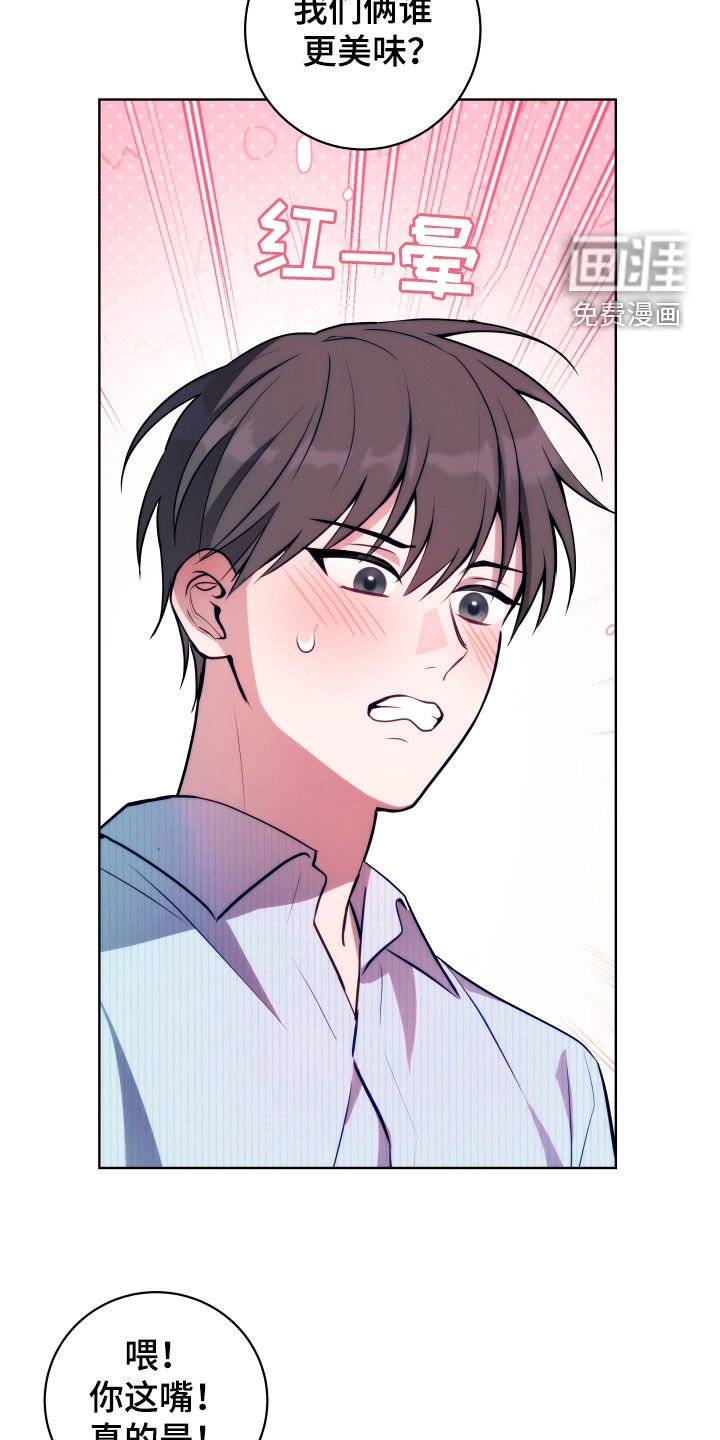 第21章：吃醋