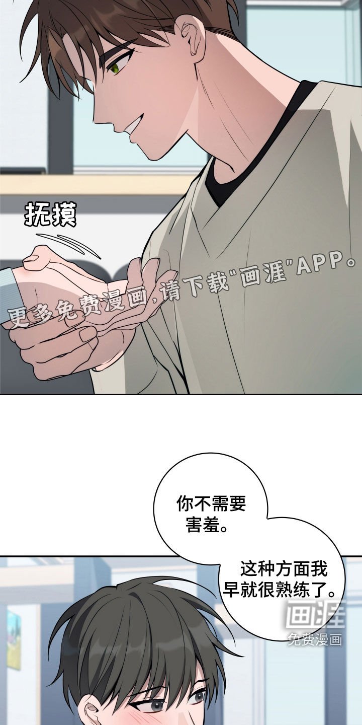 第22章：你逃不掉了