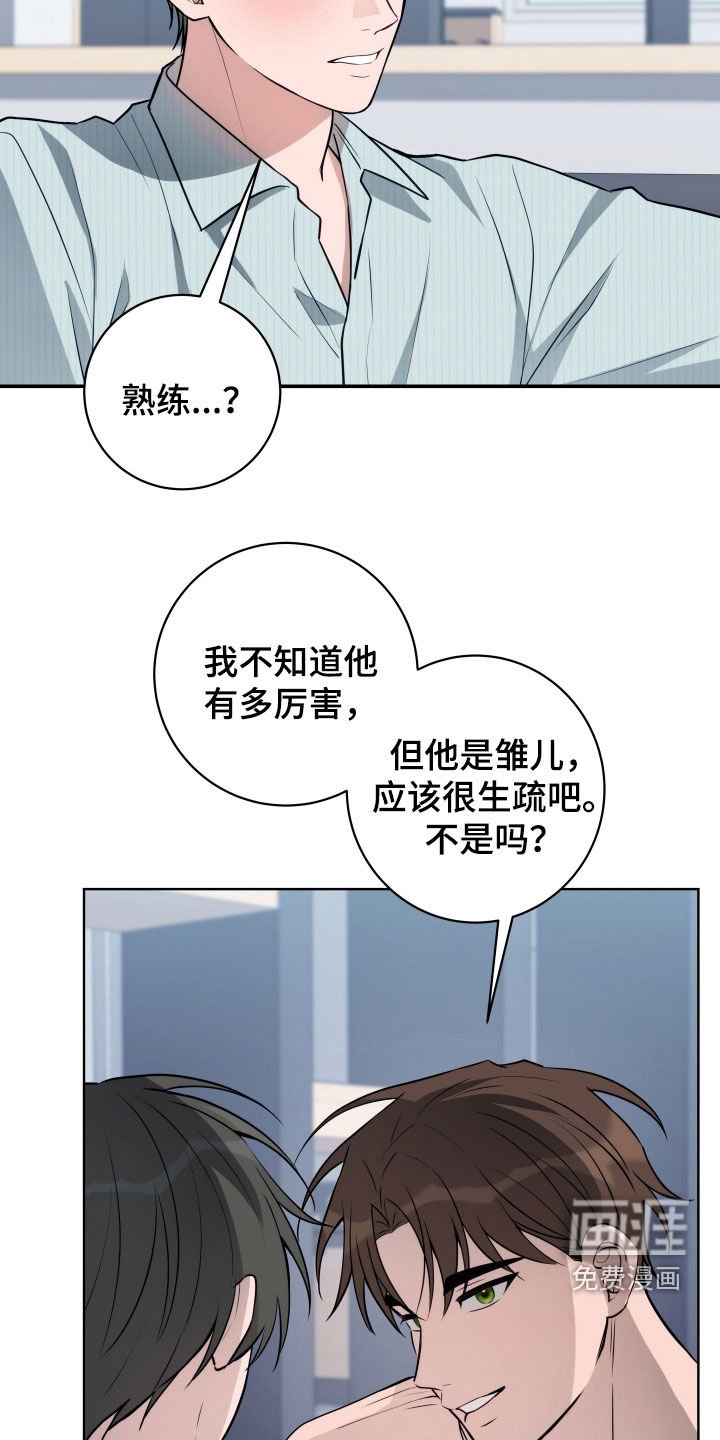 第22章：你逃不掉了