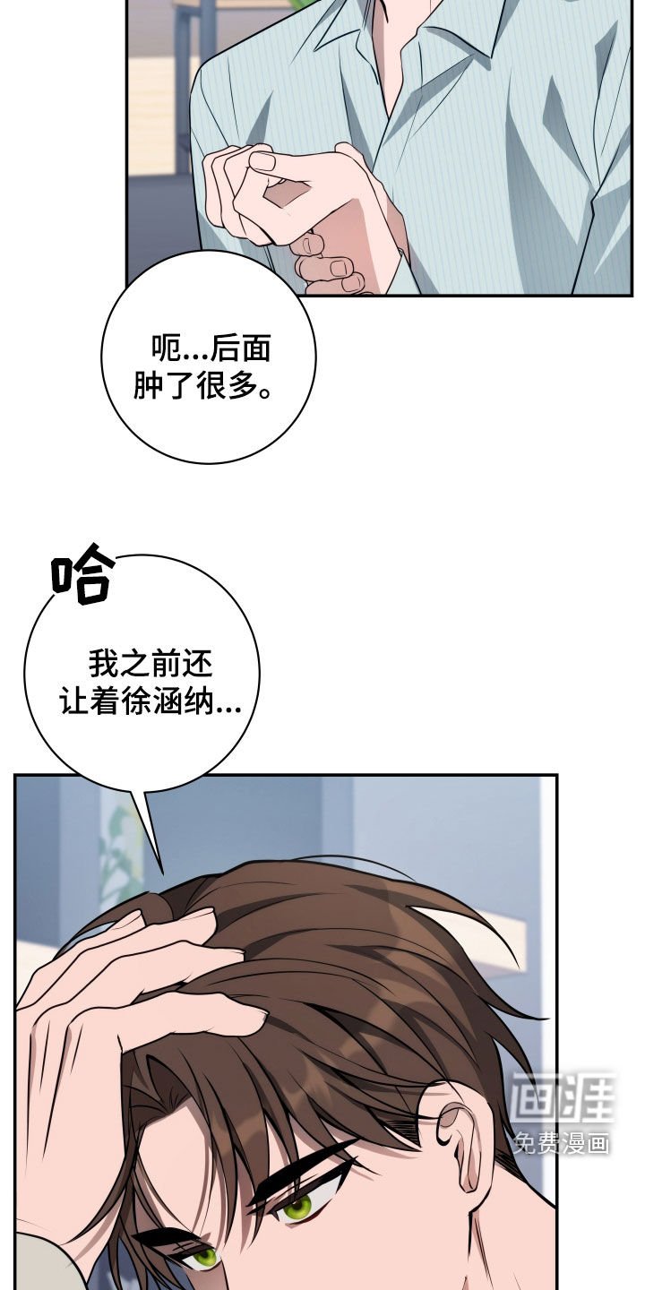 第22章：你逃不掉了