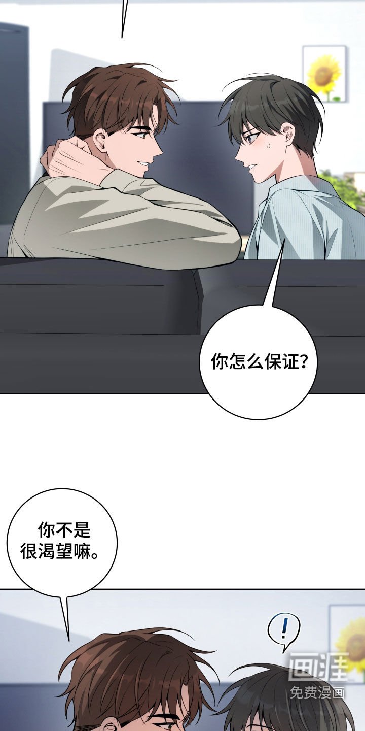第22章：你逃不掉了