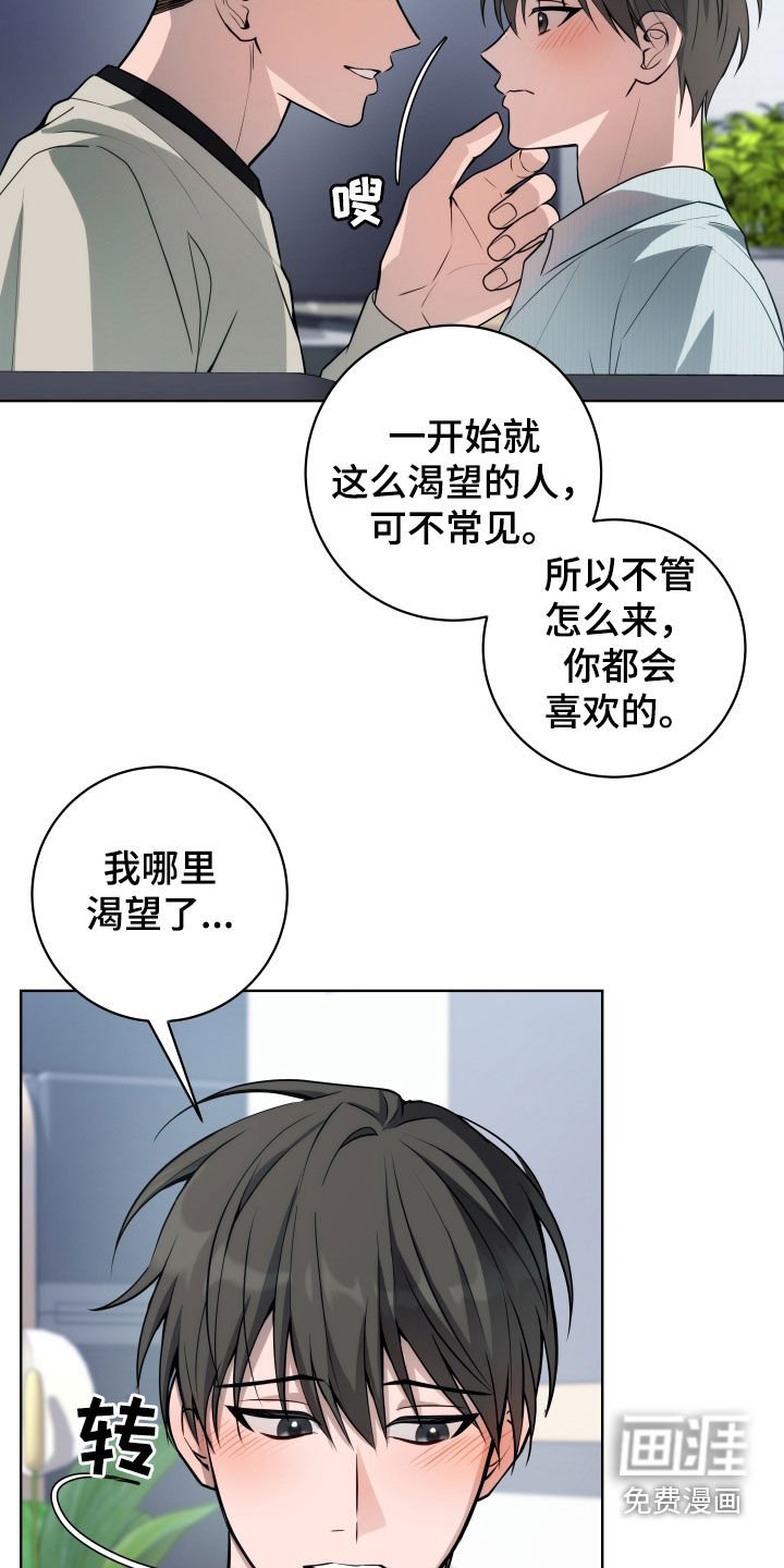 第22章：你逃不掉了