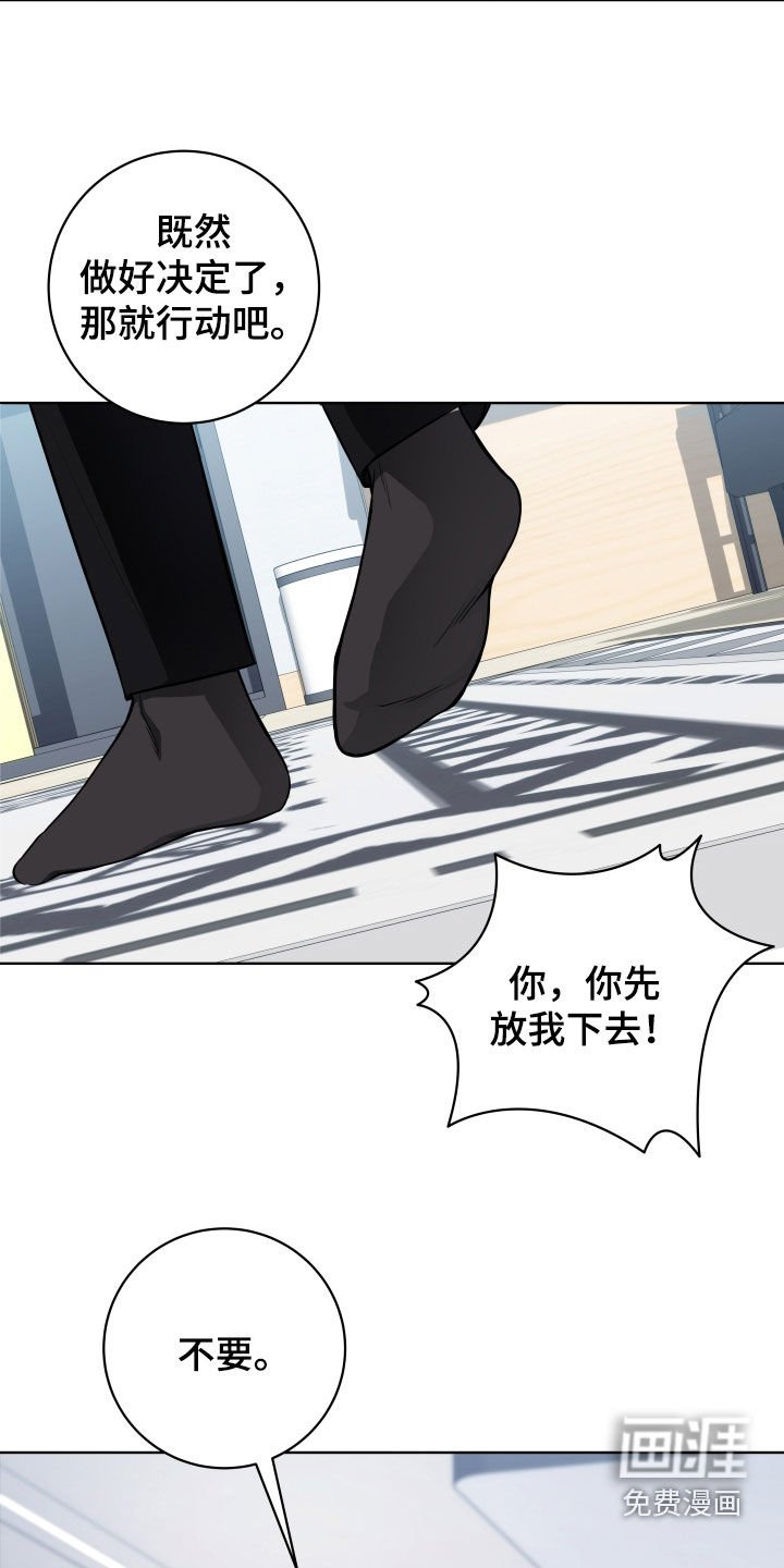 第22章：你逃不掉了