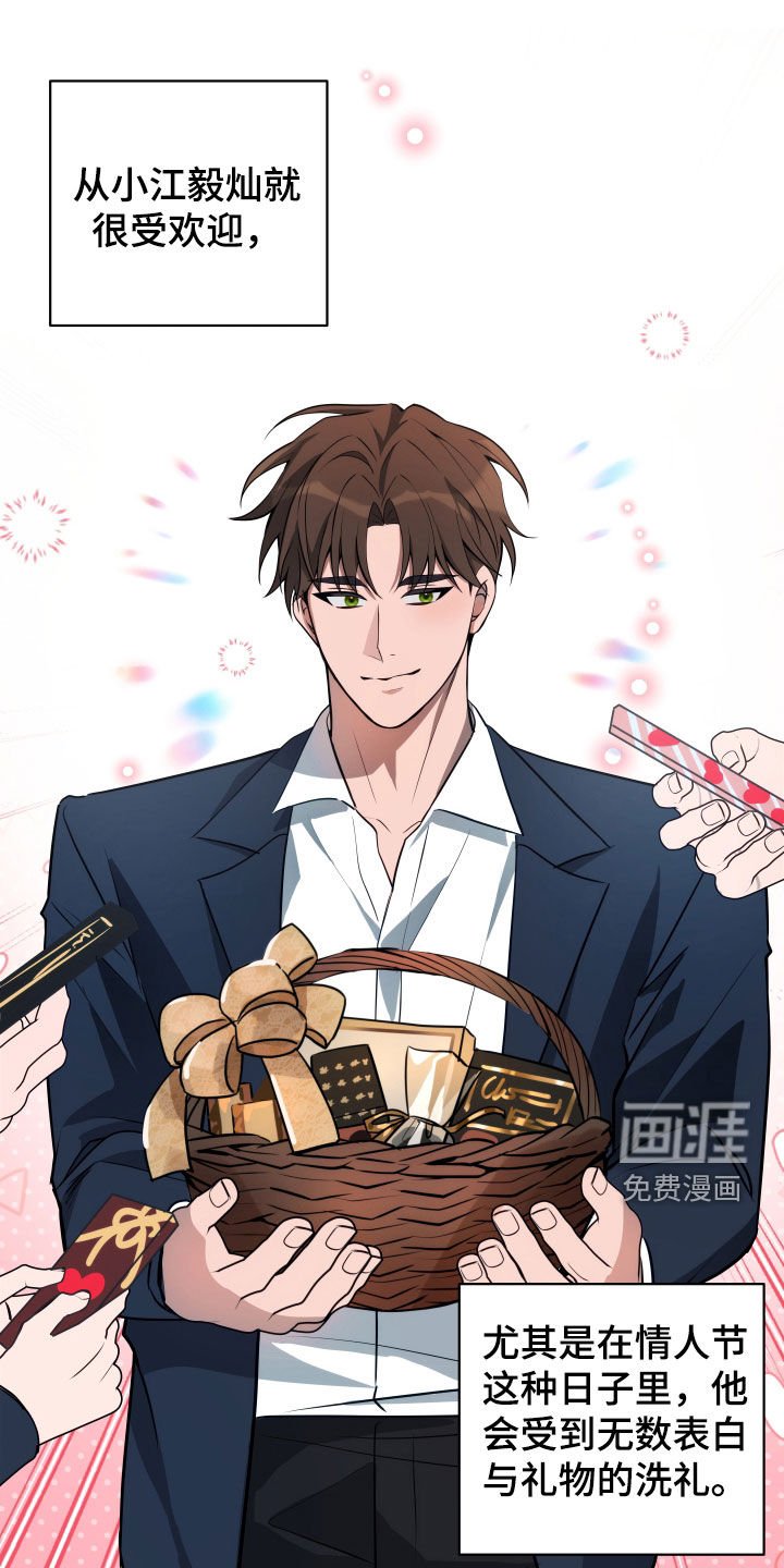 第23章：谣言