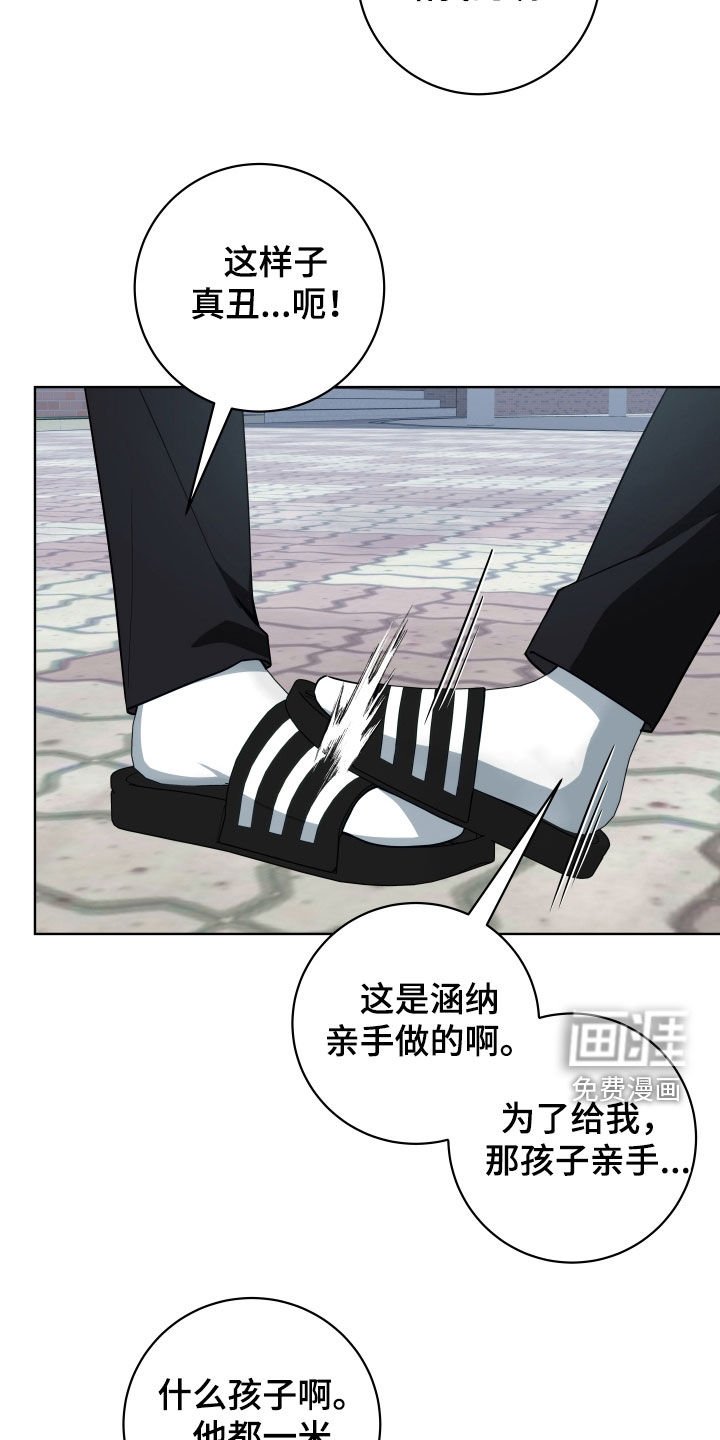 第23章：谣言