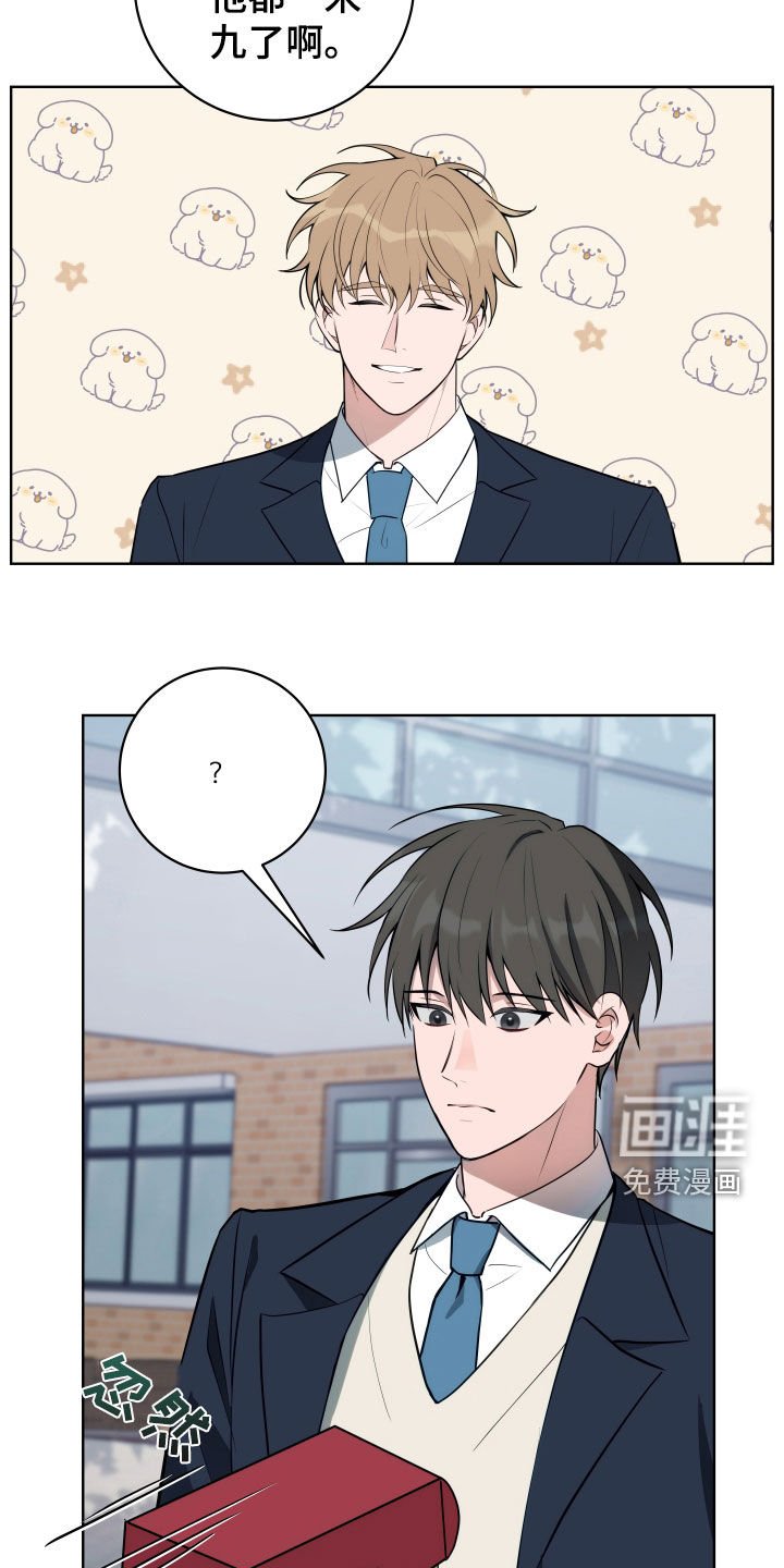 第23章：谣言