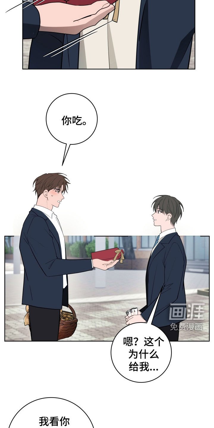 第23章：谣言