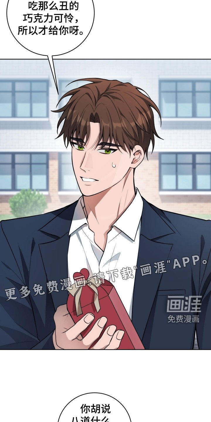 第23章：谣言