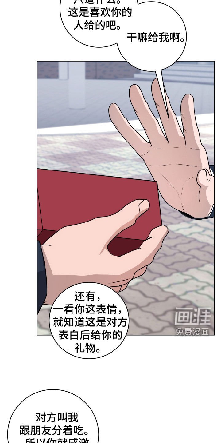 第23章：谣言