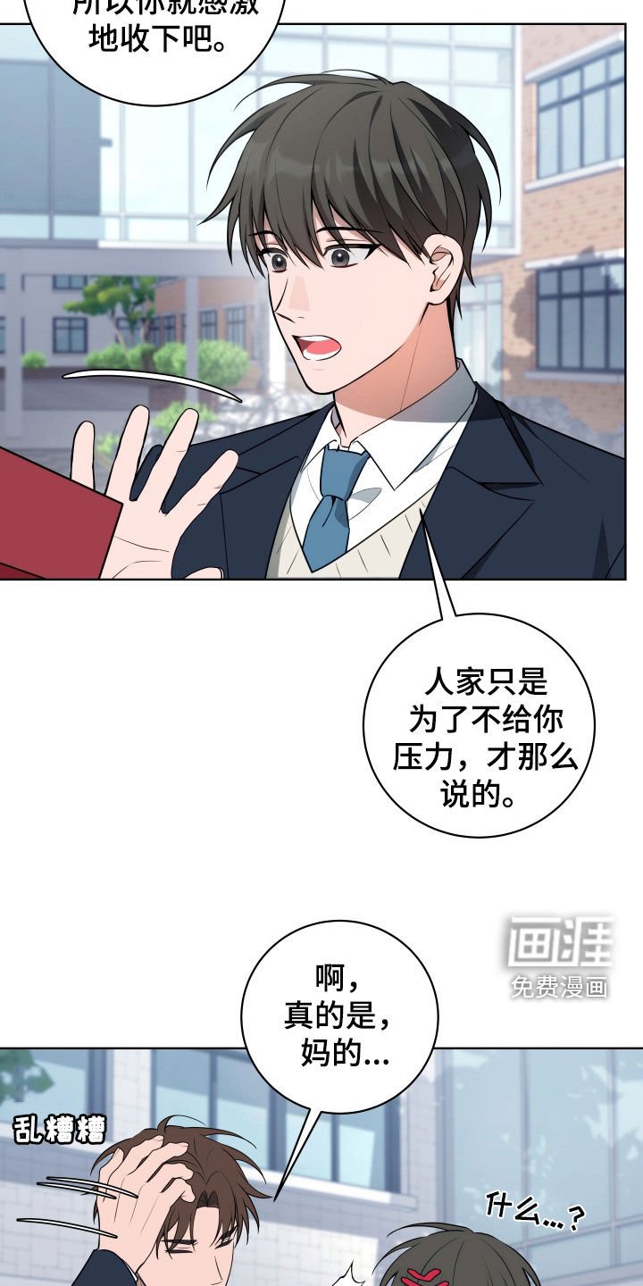 第23章：谣言