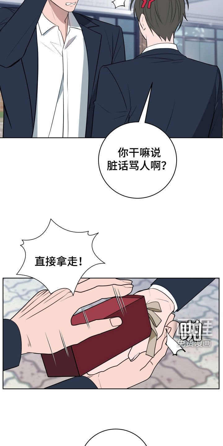 第23章：谣言