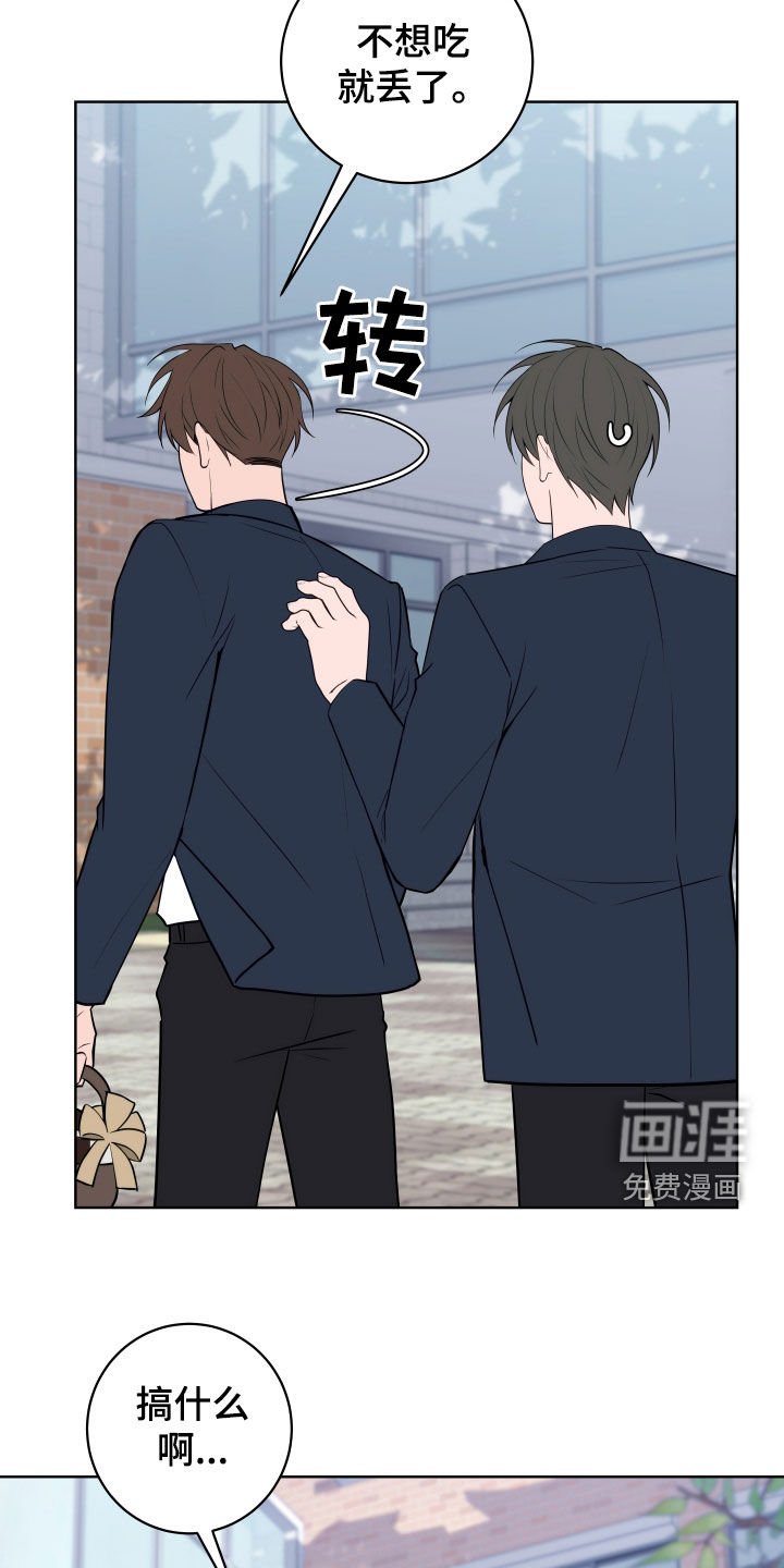 第23章：谣言