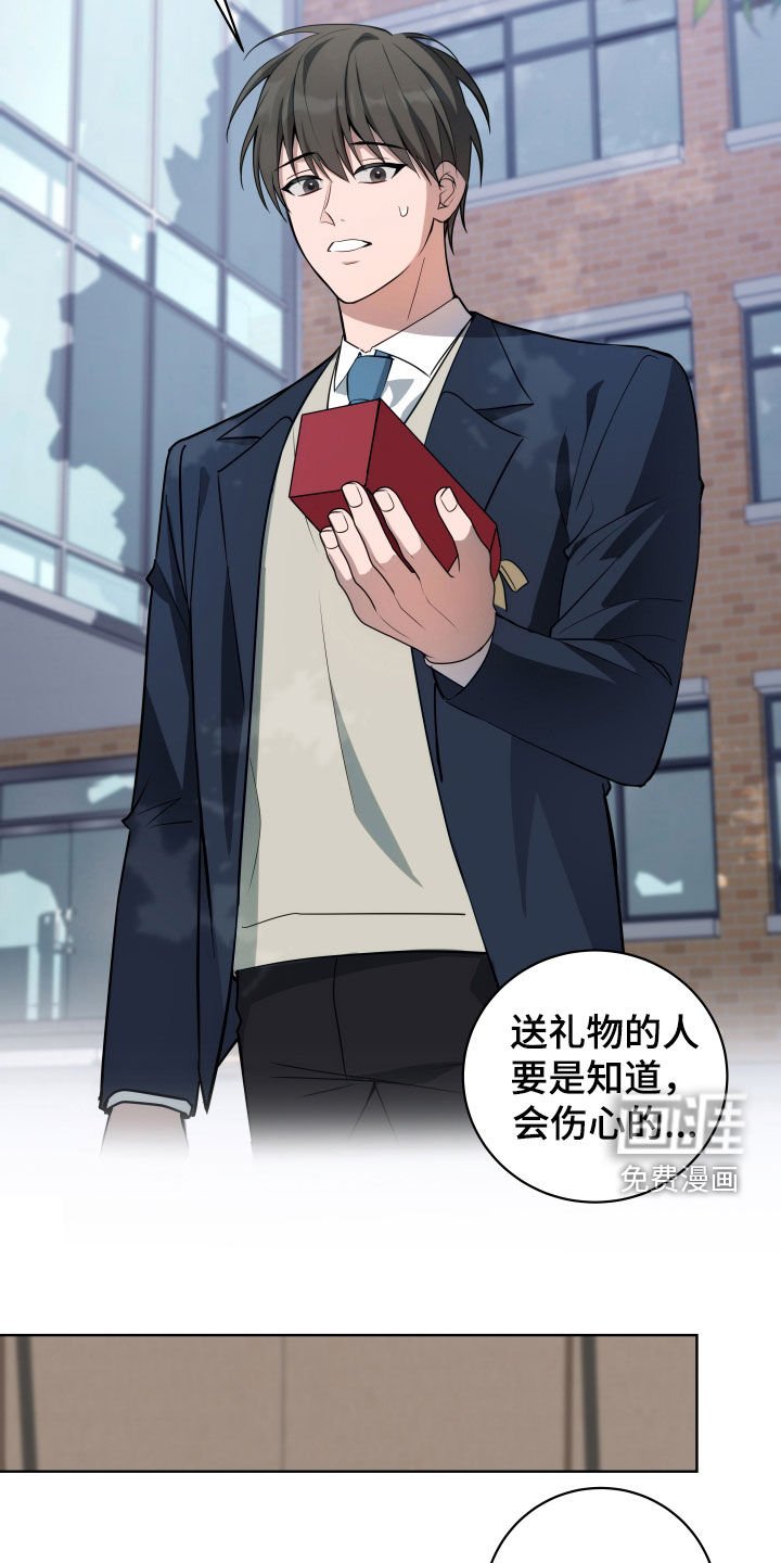 第23章：谣言
