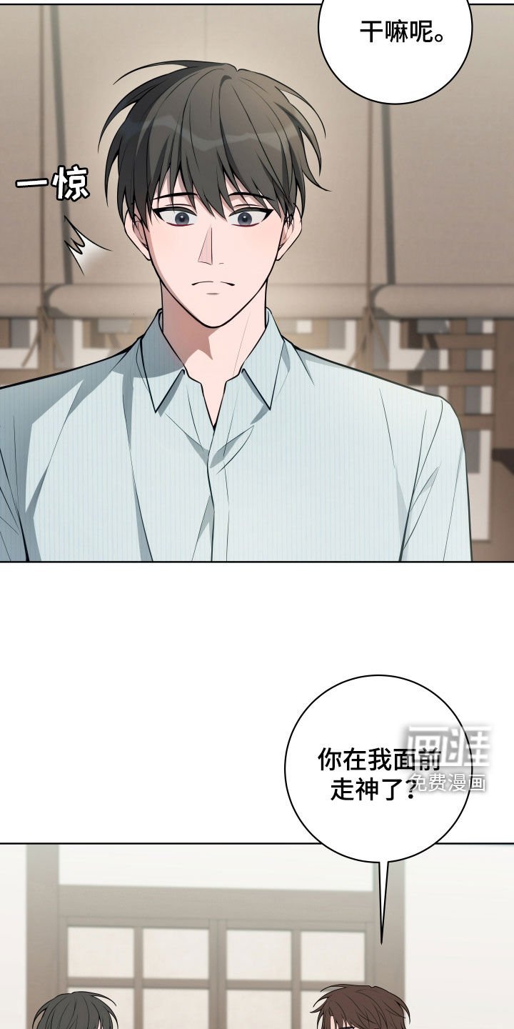 第23章：谣言