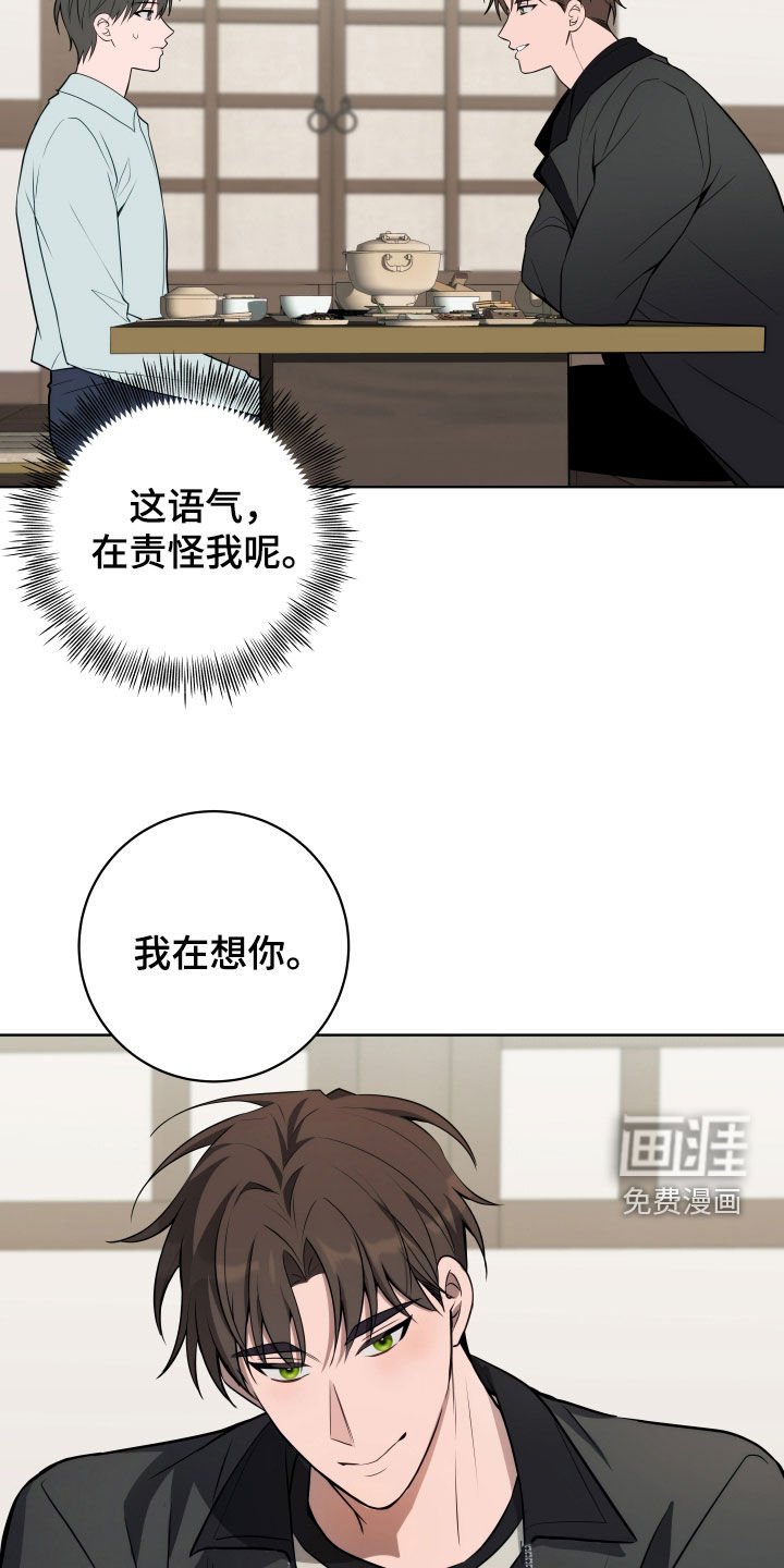 第23章：谣言