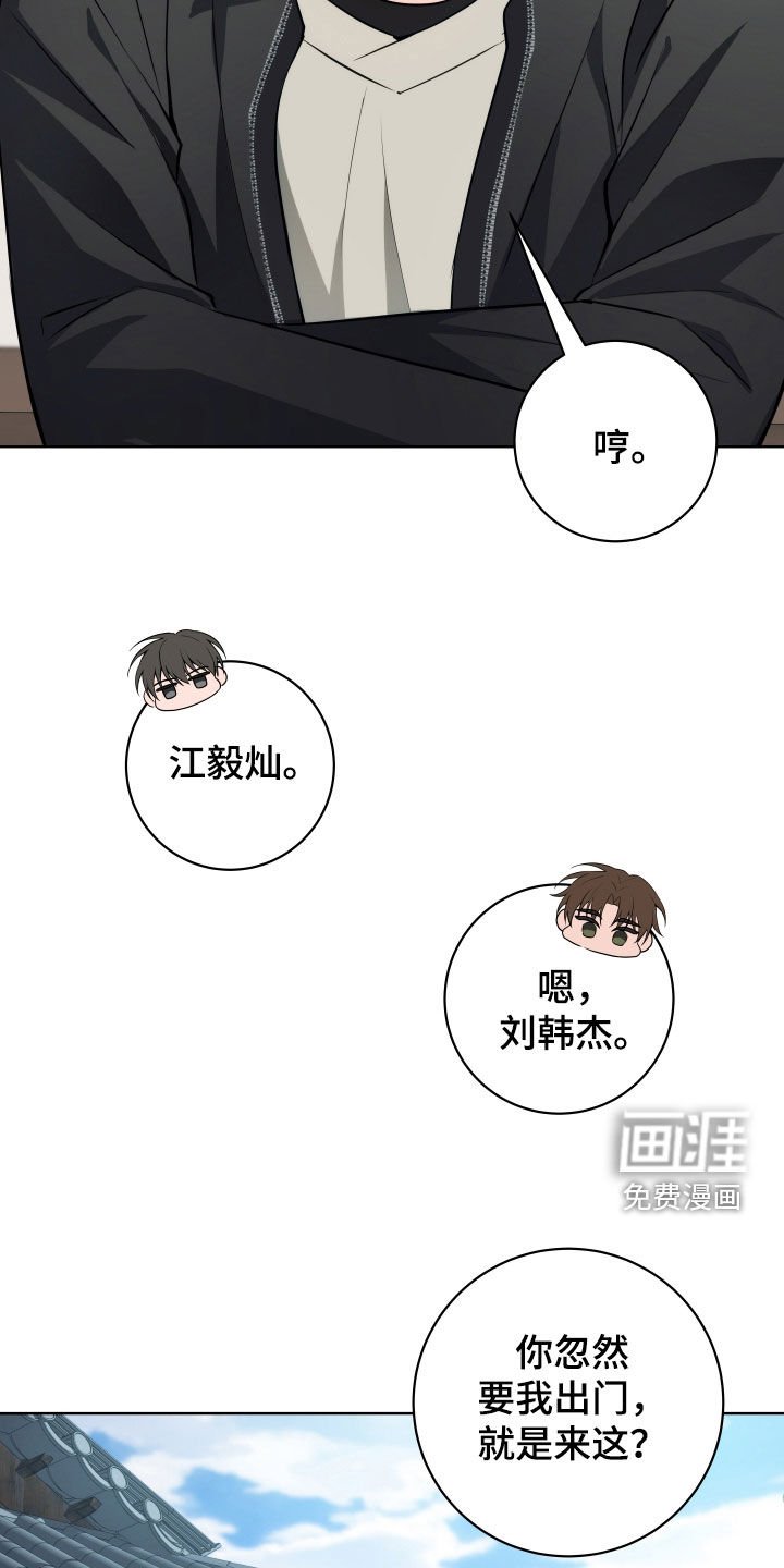 第23章：谣言