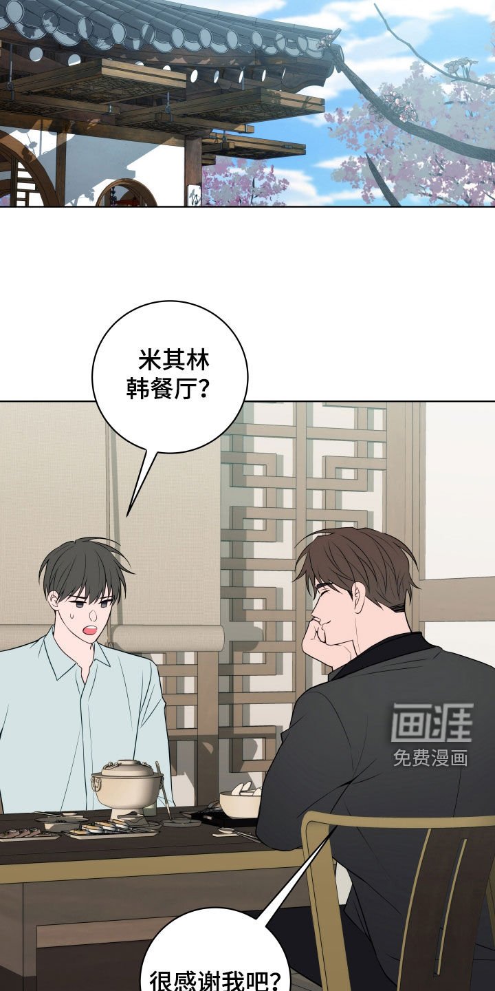 第23章：谣言