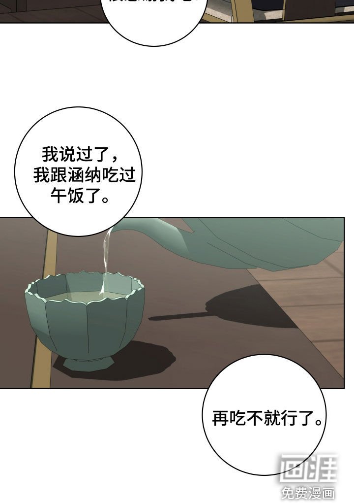 第23章：谣言