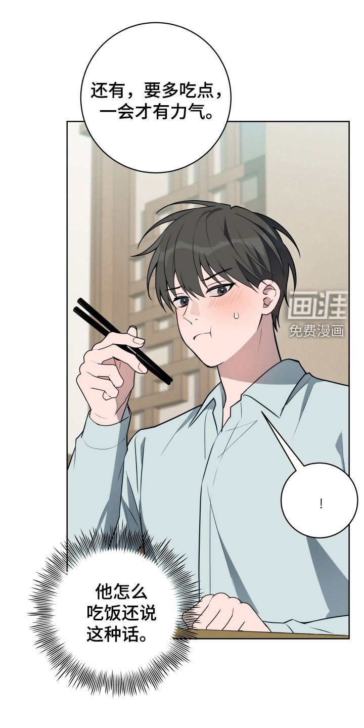 第23章：谣言