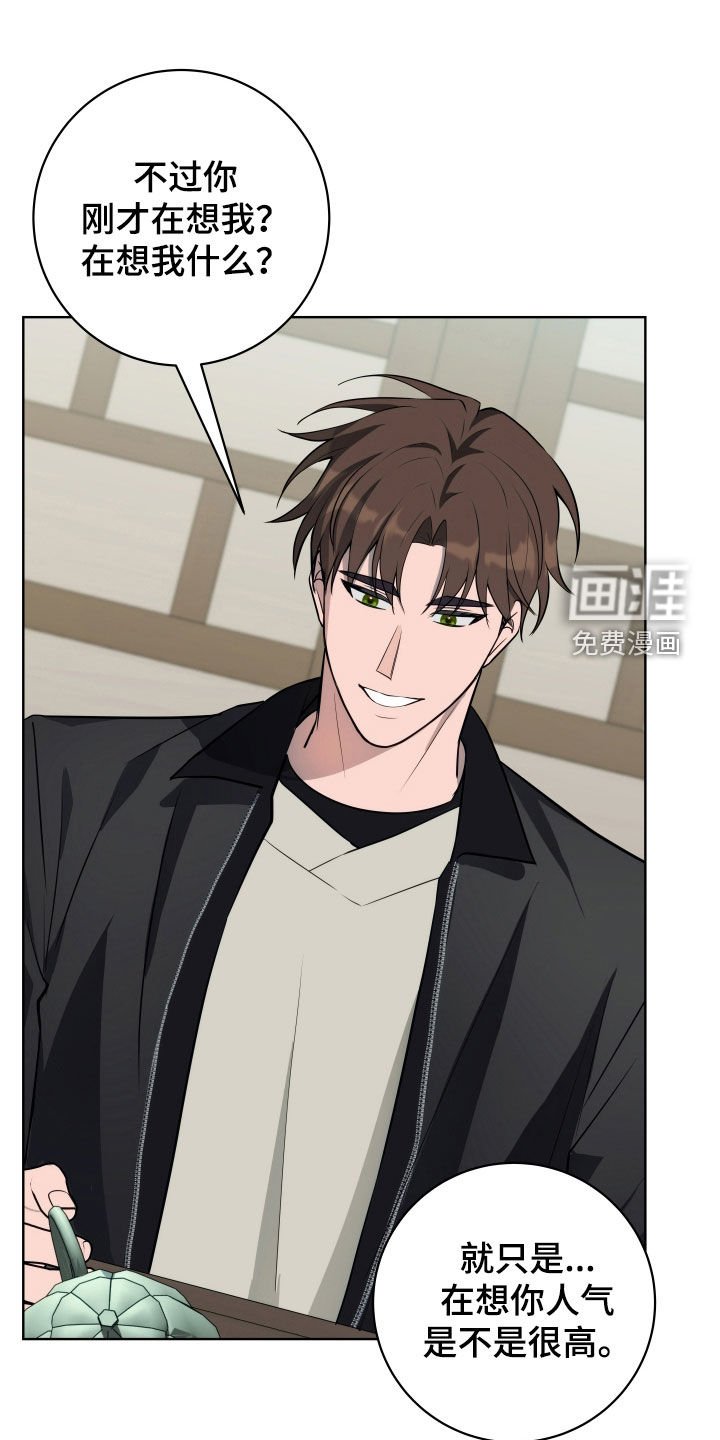 第23章：谣言