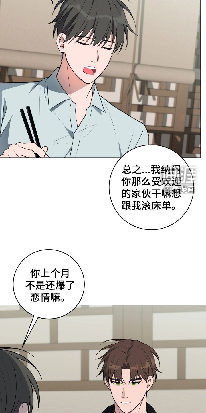 第23章：谣言